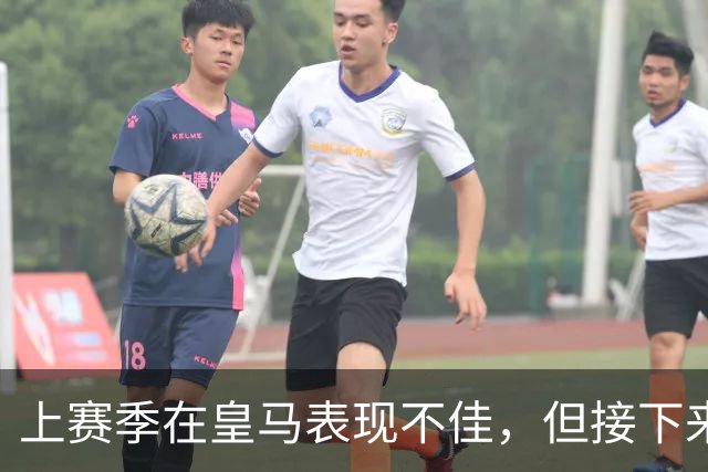 上赛季在皇马表现不佳，但接下来前湖人中锋还将留在西班牙赛场？